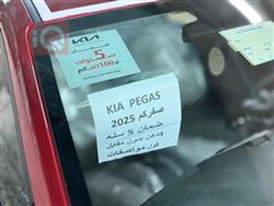 كيا بيجاس